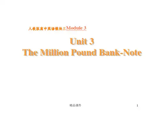 必修3_Unit3_the_million_pound_bank_note全套