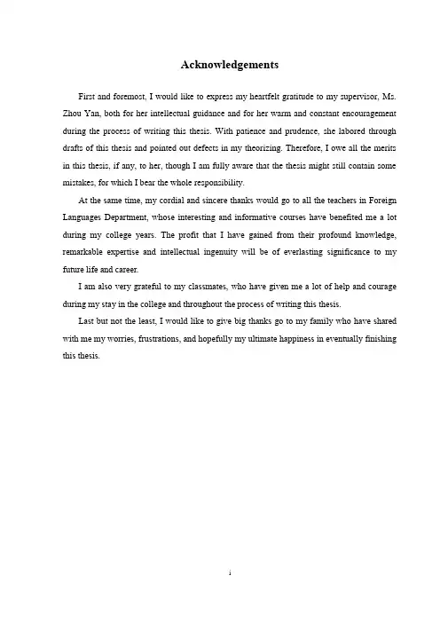 商务场合冲突语语用学案例分析