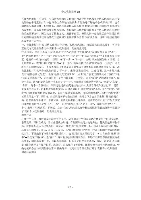 如何将CAD制作的dwg图形转换为JPEG和BMP格式