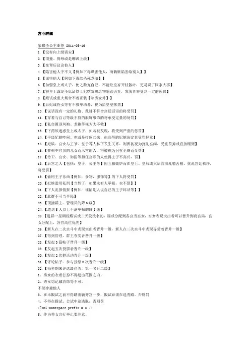 宫斗群群规以及功勋制升级