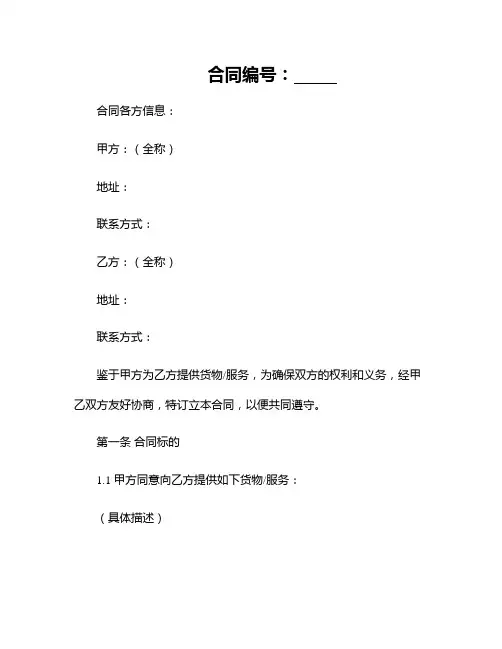 2024合同履约率统计表