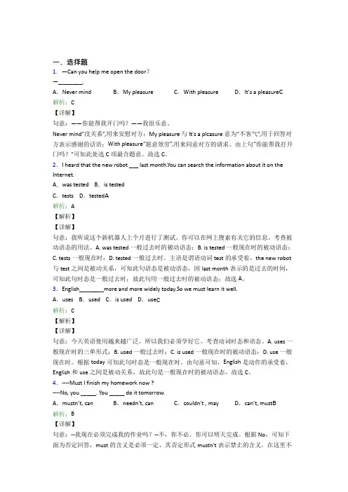 巴蜀中学初中英语九年级全册Unit 6复习题(含答案)