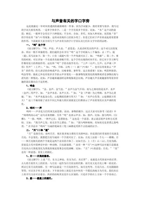 与声音有关的字口字旁