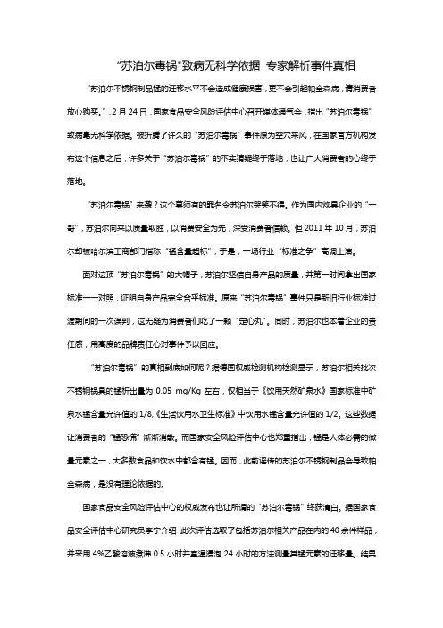 苏泊尔毒锅致病无科学依据 专家解析事件真相