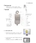 数字化仪操作说明