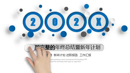 微粒体创意简约适用述职报告总结计划的微粒体商务通用PPT模板