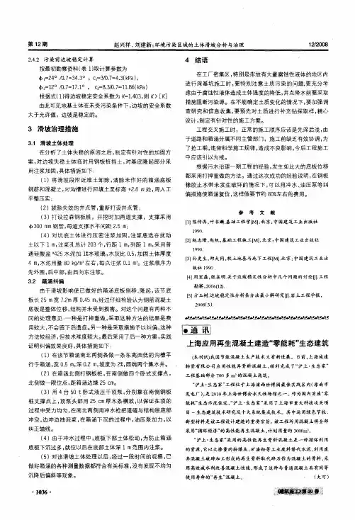 上海应用再生混凝土建造“零能耗”生态建筑