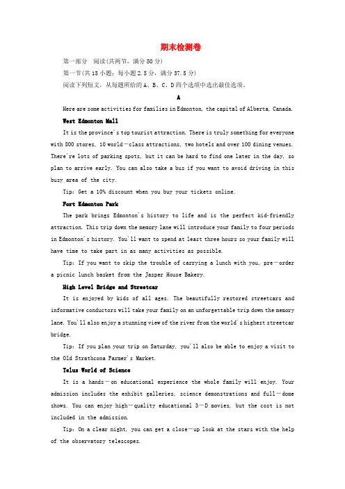 2023新教材高中英语期末检测卷新人教版选择性必修第二册