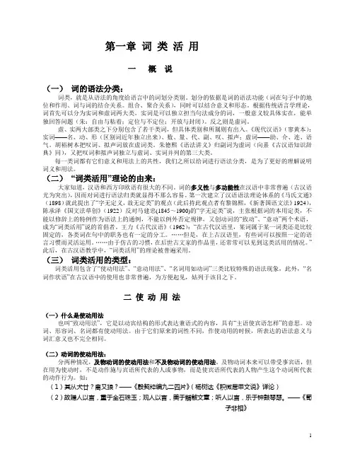 古代汉语语法