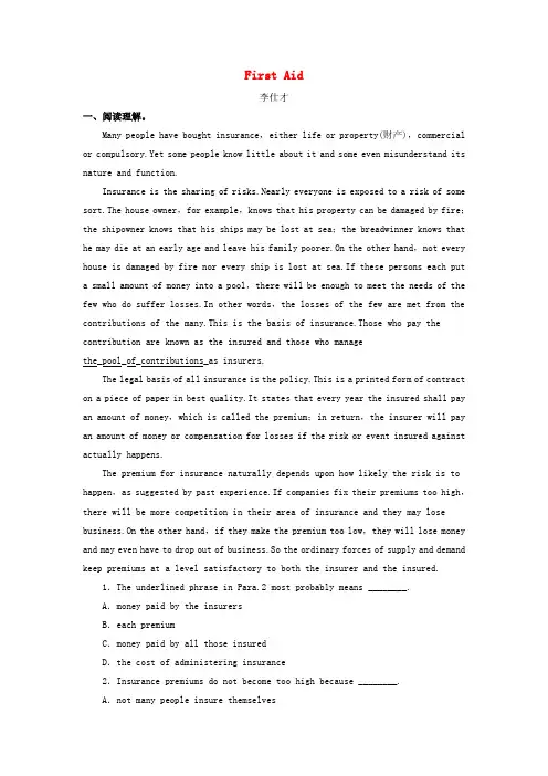 2019版高考英语一轮复习 Unit 5 First Aid达标巩固练(含解析)新人教版必修5
