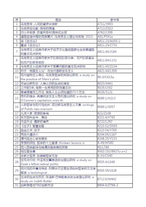 18-19第一学期第16期