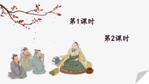 《古人谈读书》完整课件全文
