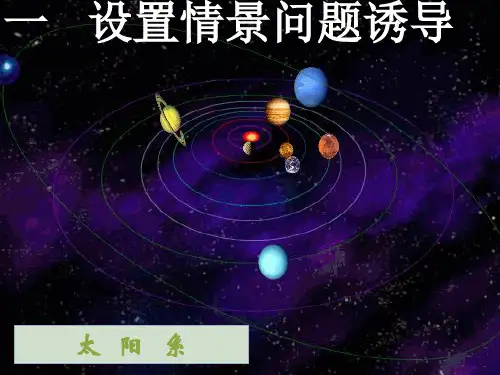 椭圆的定义及标准方程ppt课件