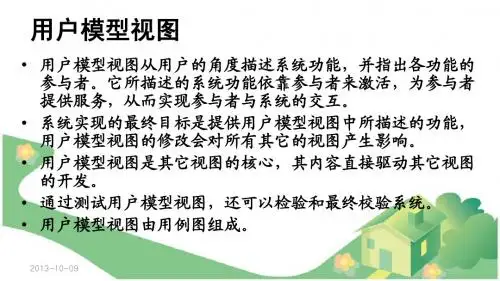 UML用例图