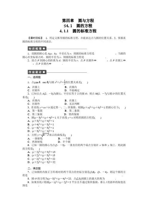 高中数学第4章-4.1.1
