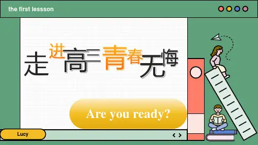 2025届高三英语上学期第一课课件