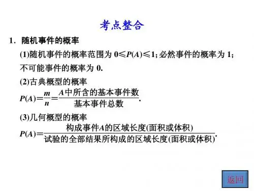 概率复习