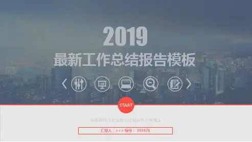 品质部周工作总结与计划幻灯片模板.1