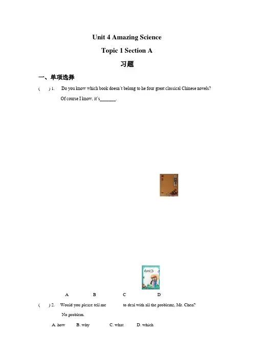 仁爱版九年级上册-Unit 4 Topic 1 Section A 习题含答案