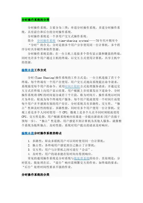 分时、实时、批处理系统