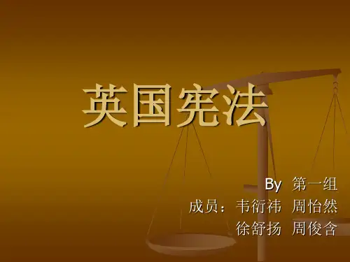 英国宪法