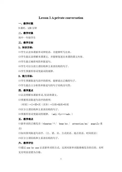 新概念英语第二册Lesson1
