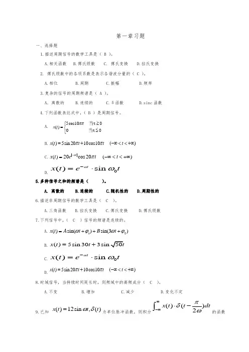 机械工程测试技术基础习题与答案 V1.1 Beta