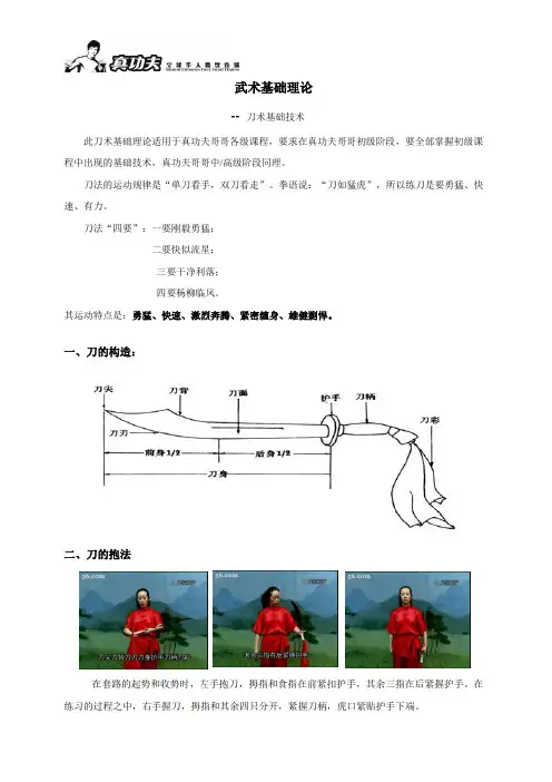 武术理论