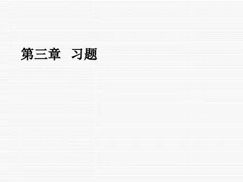 财务管理 第三章 货币时间价值—习题