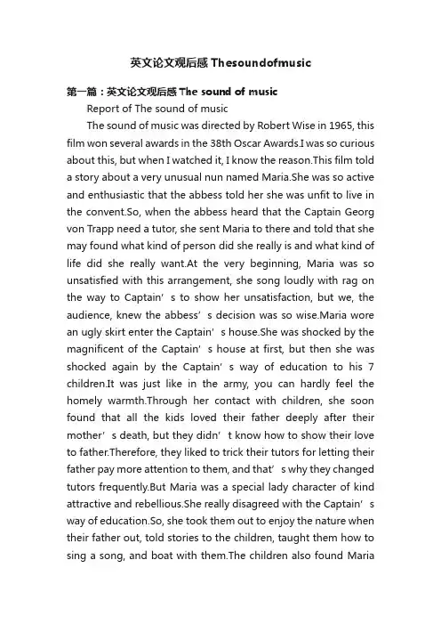 英文论文观后感Thesoundofmusic