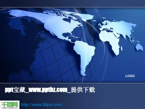 全球地图PPT模板