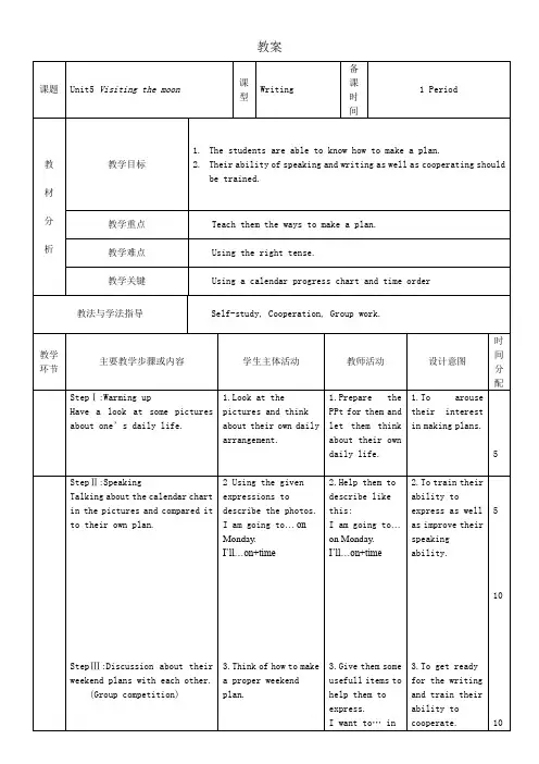 unit 5 writing部分 教案