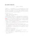 IC设计后端流程初学必看