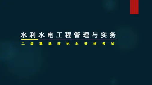 施工质量事故分类与事故处理的要求