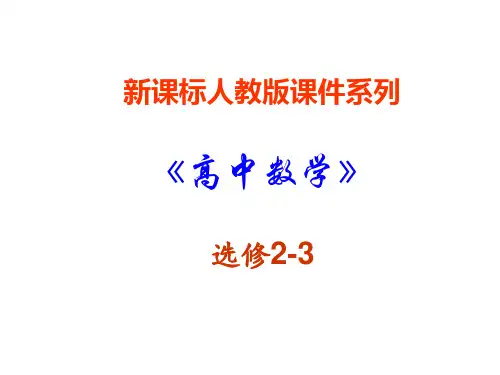 高二数学杨辉三角