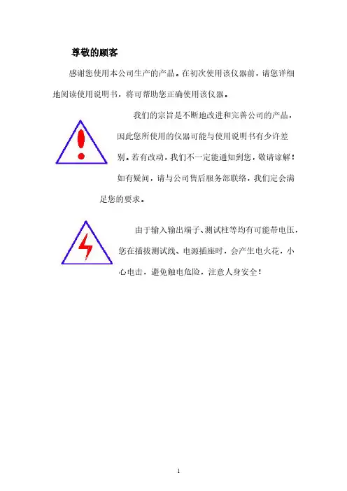 数字万用表说明书.pdf_1699349336.5810115
