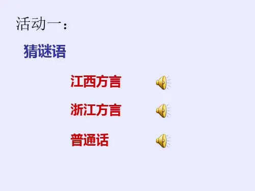 国家精品课程申报项目 课程整体设计介绍  世界大学城14.ppt