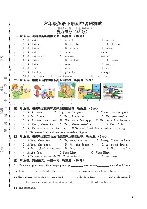 【最新】牛津译林六年级英语下册期中测试卷及答案(三起)