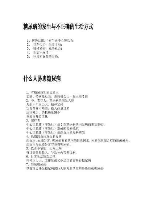 内分泌 的健康教育