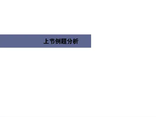 第4讲-建筑场地分析 PPT