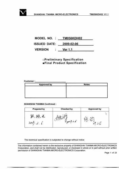 5.6inch-tm056kdh02_f_v1.1[1]
