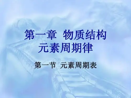 核素