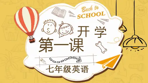 新初一英语开学第一课(共20张PPT)