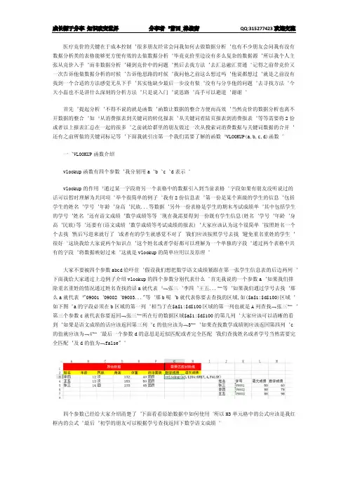 医疗数据分析常用函数及技巧