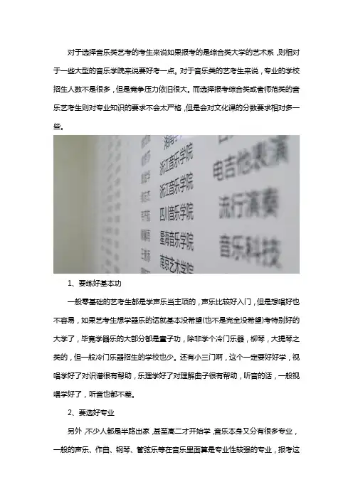 音乐艺考好过吗？