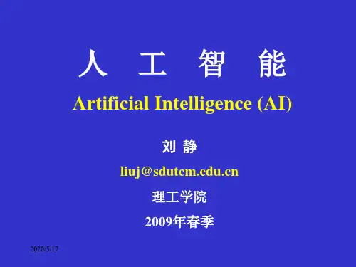 第2章(知识表示方法3-谓词逻辑)