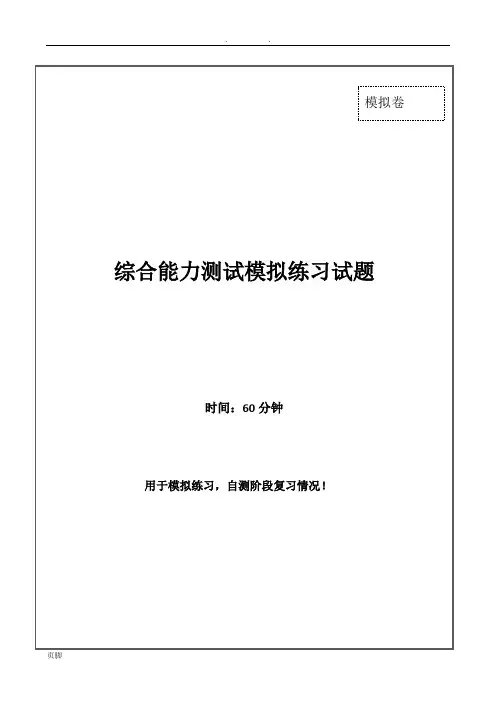 2016年富滇银行招聘考试最新全真模拟笔试试题(综合能力测试卷)和答案解析(三)