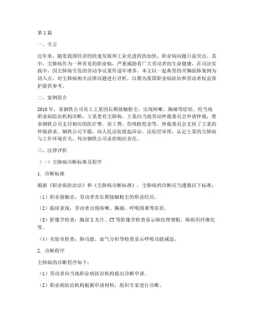 开胸验肺案例法律评析(3篇)
