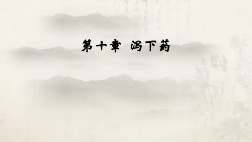 药用植物学 (16)