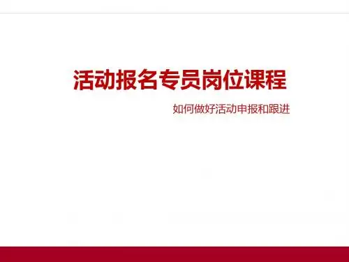 天猫淘宝网天猫预售品牌特卖聚划算天天特价淘宝会员俱乐部活动申报和跟进 报名专员零基础培训课程